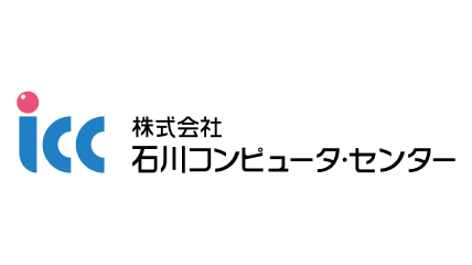 株式会社 石川コンピュータ・センター