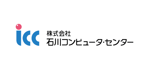 株式会社 石川コンピュータ・センター