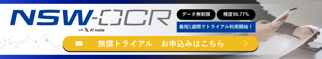 設備点検の自動化