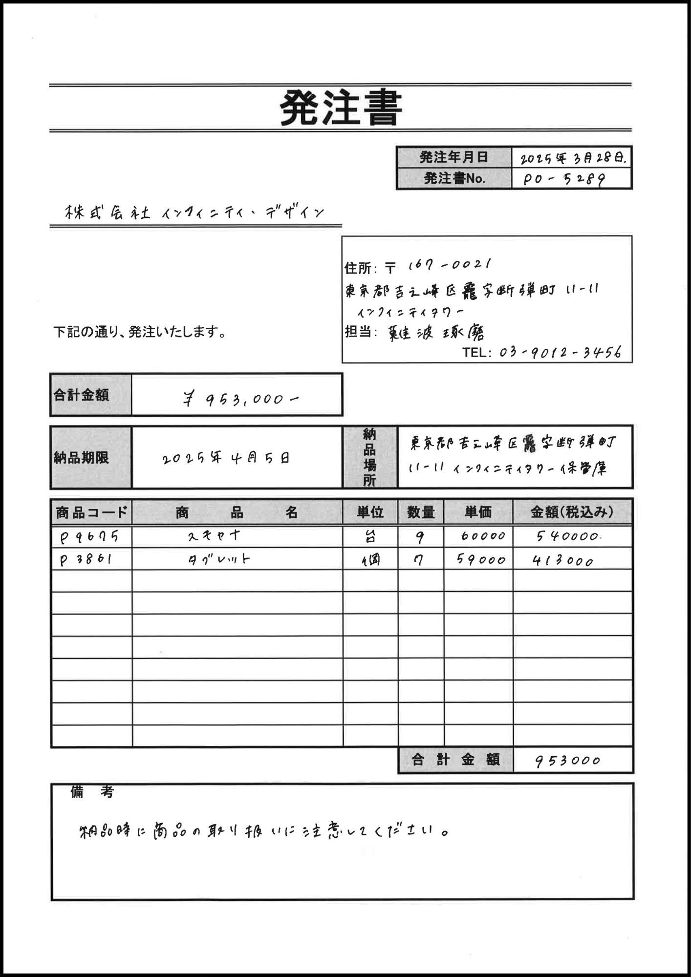 Order Form