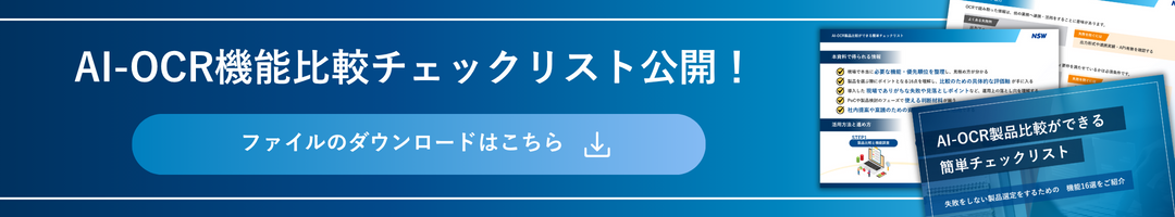 設備点検の自動化