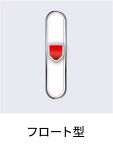 フロート型 流量計 ロータメーター