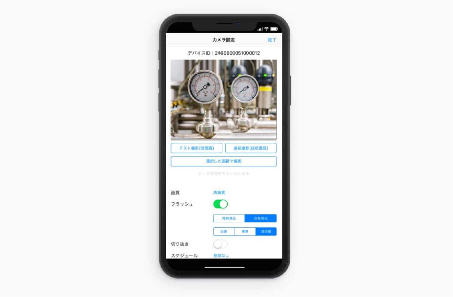 スマートフォンアプリ iOS15以上