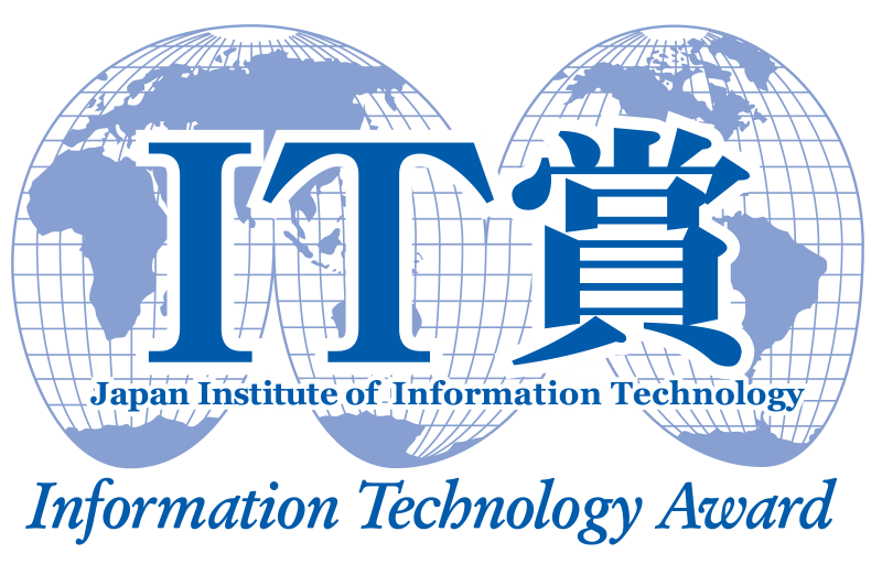 IT賞受賞