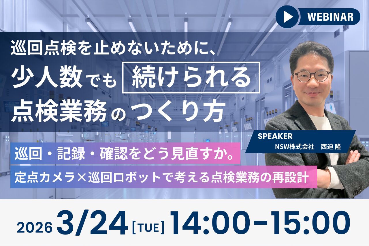 プレスリリース アーカイブ | NSWのデジタルトランスフォーメーション 