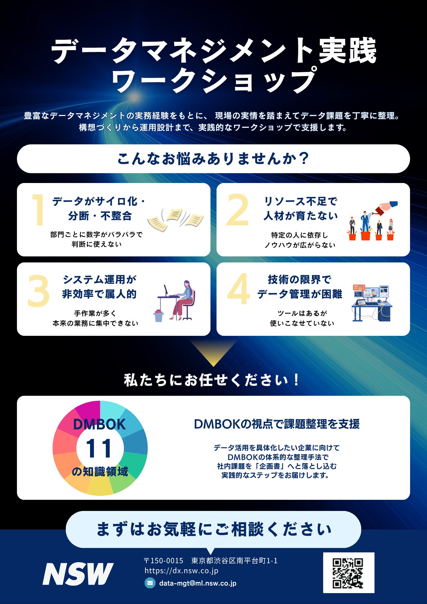 リーフレット